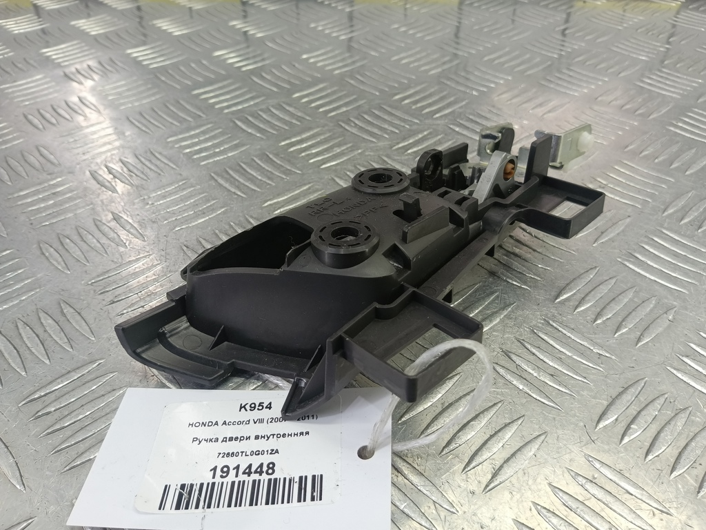 ручка двери внутренняя HONDA Accord 2.4 AT (177 л.с.)Accord  VIII (2007—2011) Седан 72660TL0G01ZA, 520 рублей, Москва