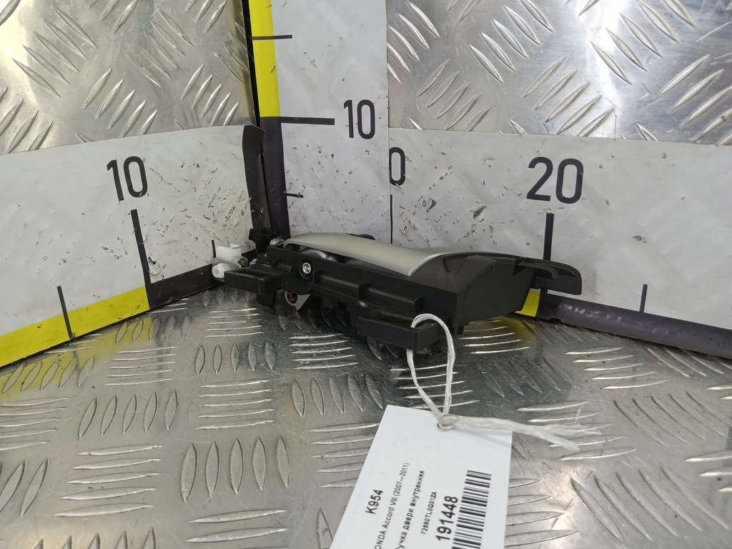 ручка двери внутренняя HONDA Accord 2.4 AT (177 л.с.)Accord  VIII (2007—2011) Седан 72660TL0G01ZA, 520 рублей, Москва