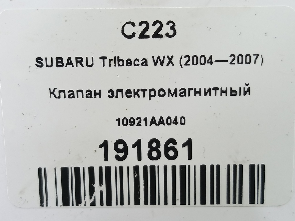 клапан изменения фаз грм SUBARU Tribeca 3.0 4WD AT (250 л.с.)Tribeca  WX (2004—2007) Внедорожник 10921AA040, 2360 рублей, Москва