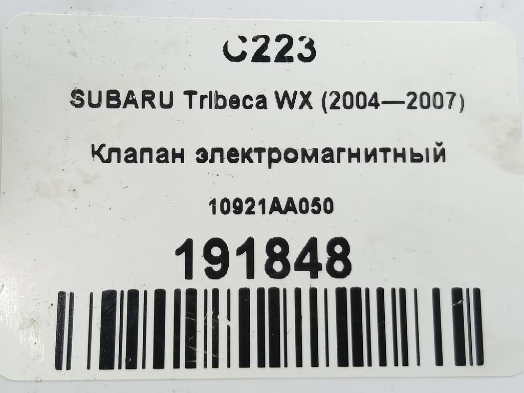 клапан изменения фаз грм SUBARU Tribeca 3.0 4WD AT (250 л.с.)Tribeca  WX (2004—2007) Внедорожник 10921AA050, 5460 рублей, Москва