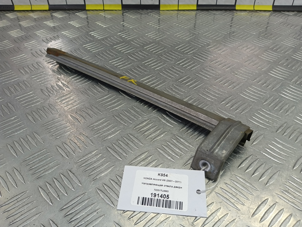 направляющая стекла двери HONDA Accord 2.4 AT (177 л.с.)Accord  VIII (2007—2011) Седан 72231TL0003, 630 рублей, Москва