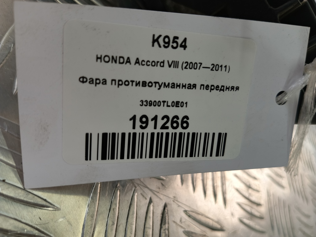 фара противотуманная HONDA Accord 2.4 AT (177 л.с.)Accord  VIII (2007—2011) Седан 33900TL0E01, 5230 рублей, Москва