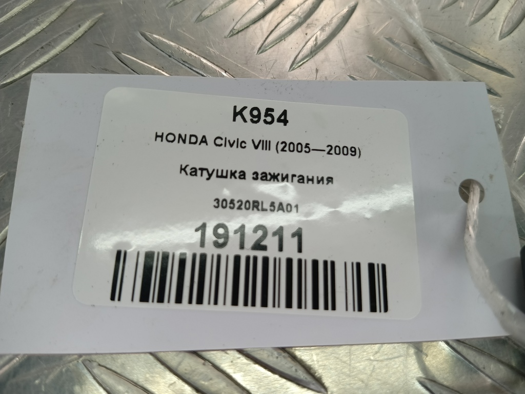 катушка зажигания HONDA Accord 2.4 AT (177 л.с.)Accord  VIII (2007—2011) Седан 30520RL5A01, 1550 рублей, Москва