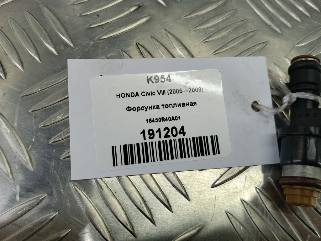 форсунка топливная HONDA Accord 2.4 AT (177 л.с.)Accord  VIII (2007—2011) Седан 16450R40A01, 1090 рублей, Москва