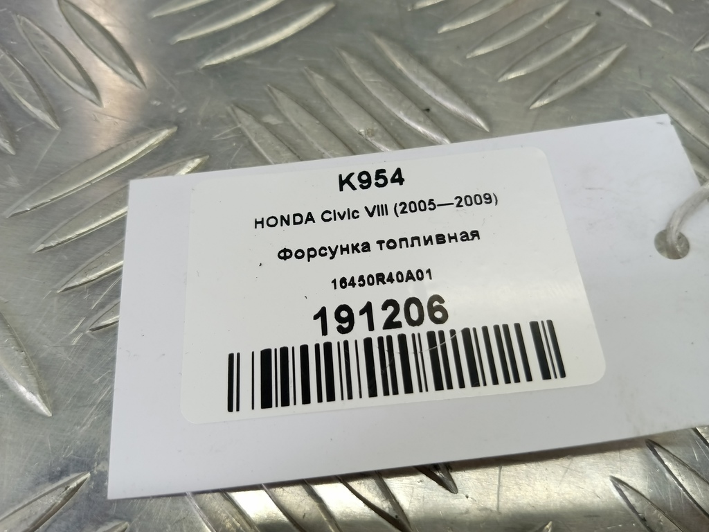 форсунка топливная HONDA Accord 2.4 AT (177 л.с.)Accord  VIII (2007—2011) Седан 16450R40A01, 1090 рублей, Москва