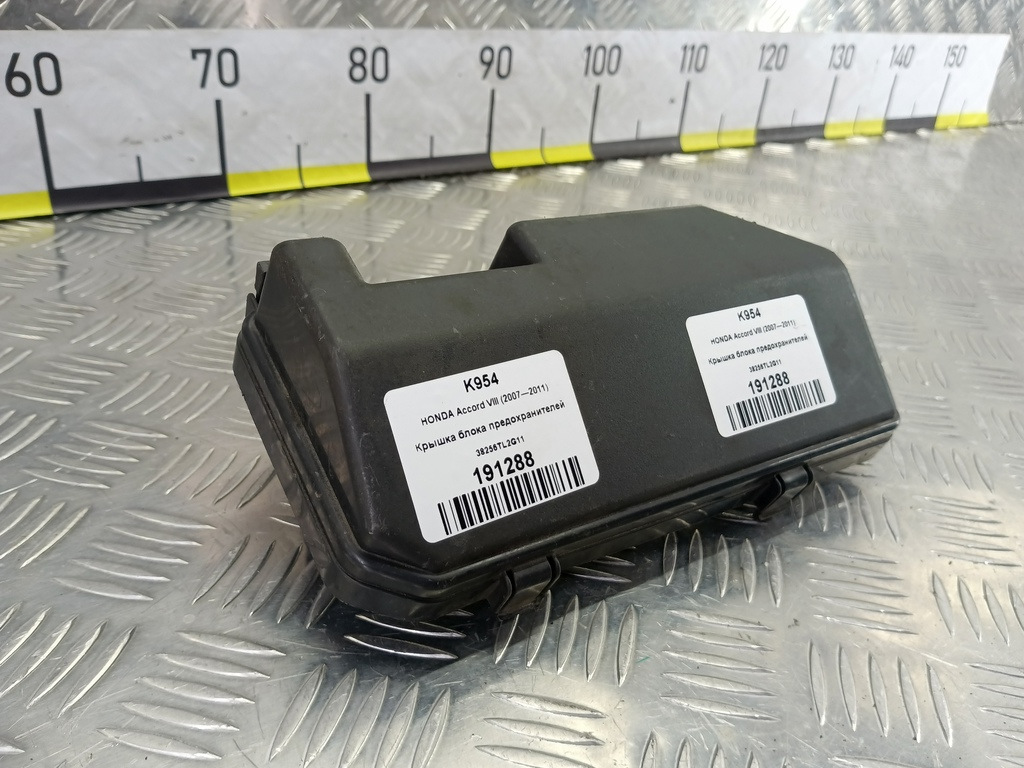 крышка блока предохранителей HONDA Accord 2.4 AT (177 л.с.)Accord  VIII (2007—2011) Седан 38256TL2G11, 520 рублей, Москва