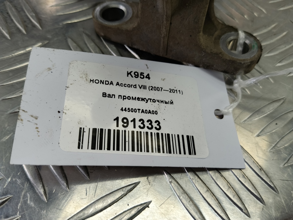 вал промежуточный HONDA Accord 2.4 AT (177 л.с.)Accord  VIII (2007—2011) Седан 44500TA0A00, 6959 рублей, Москва