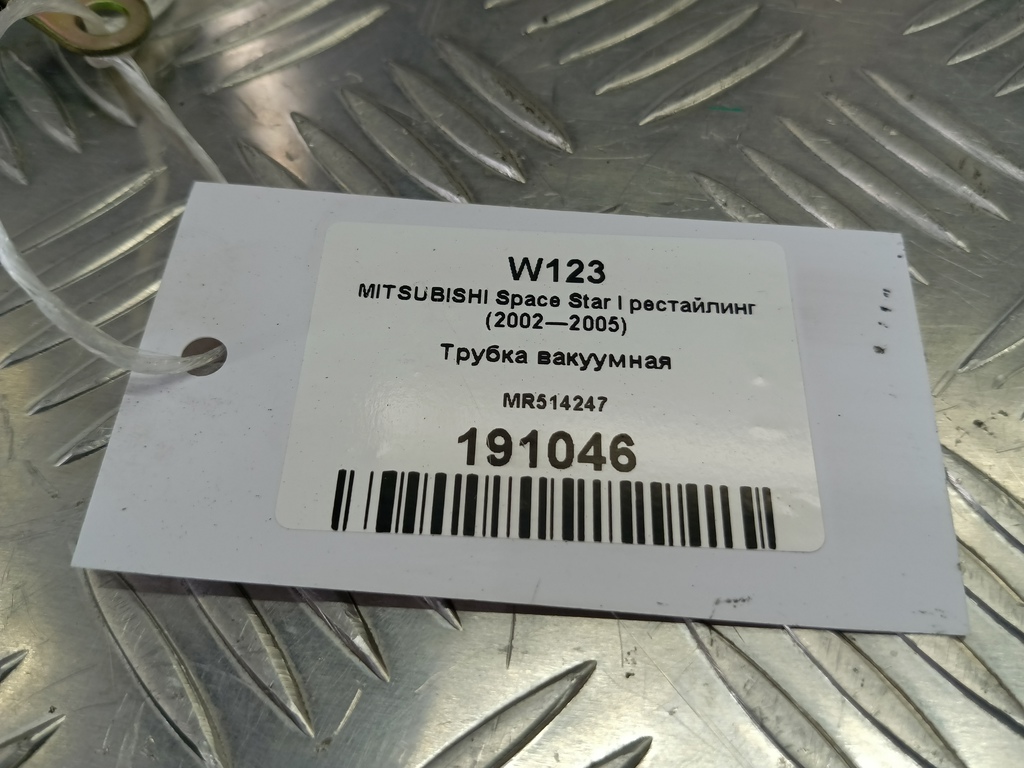 трубка вакуумная MITSUBISHI Space Star  MR514247, 750 рублей, Москва