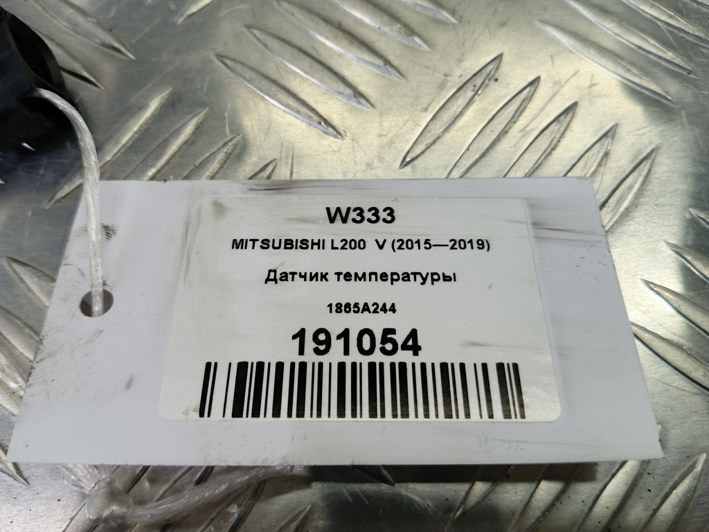 датчик температуры MITSUBISHI L200  2.4 DID AT (154 л.с.)L200  V (2015—2019) Пикап 1865A244, 1320 рублей, Москва