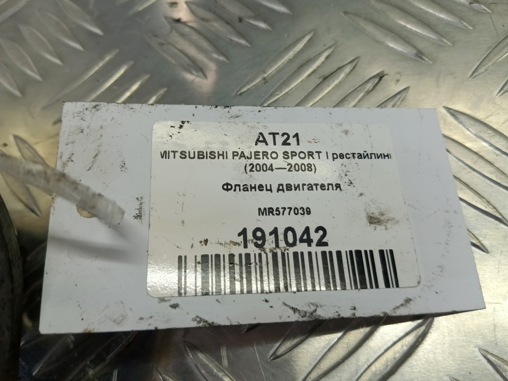 фланец двигателя MITSUBISHI PAJERO SPORT  MR577039, 750 рублей, Москва