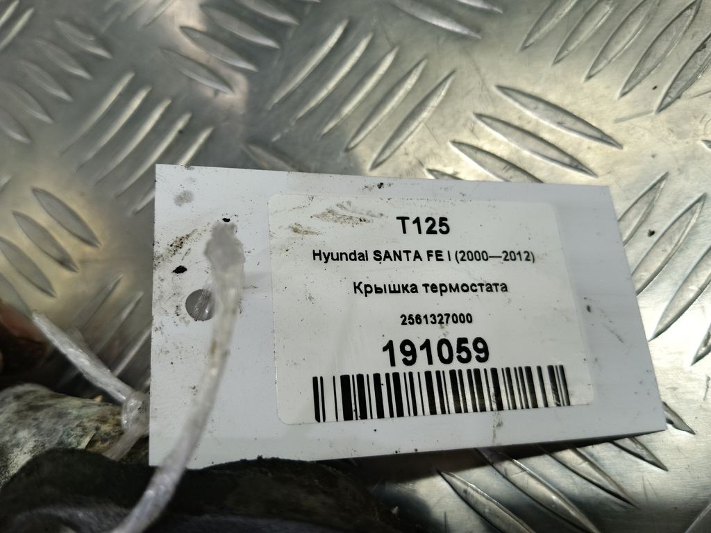 крышка термостата Hyundai SANTA FE  2561327000, 5000 рублей, Москва
