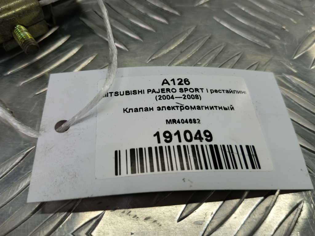 клапан электромагнитный MITSUBISHI PAJERO SPORT  MR404682, 980 рублей, Москва