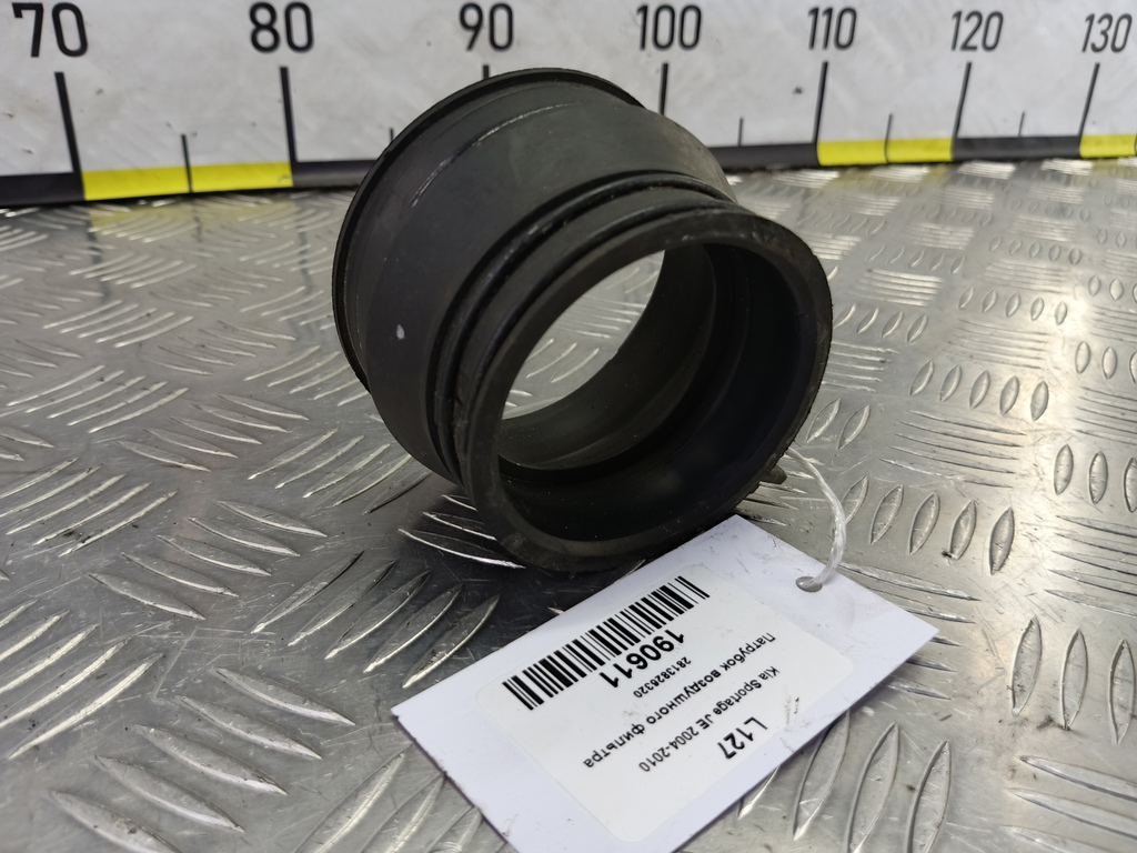 патрубок воздушного фильтра Kia SPORTAGE  2813826320, 520 рублей, Москва