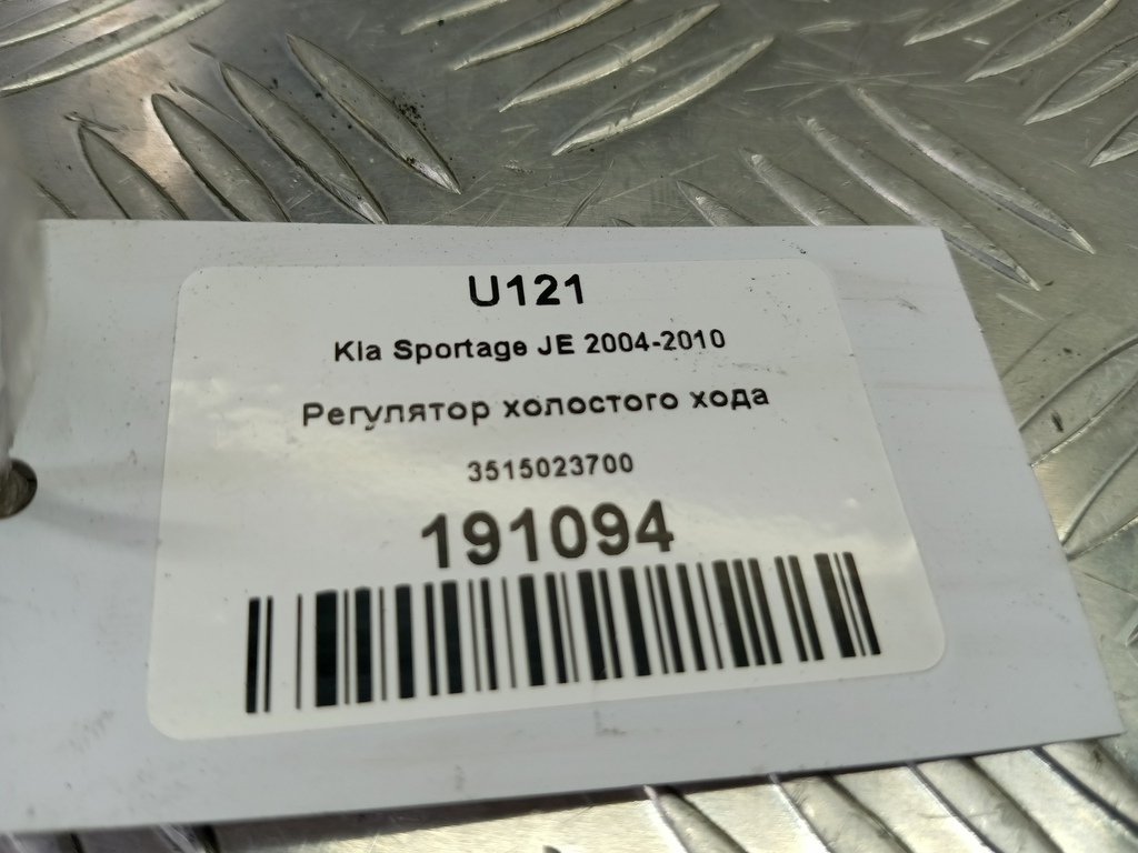 клапан холостого хода Kia SPORTAGE  3515023700, 2360 рублей, Москва