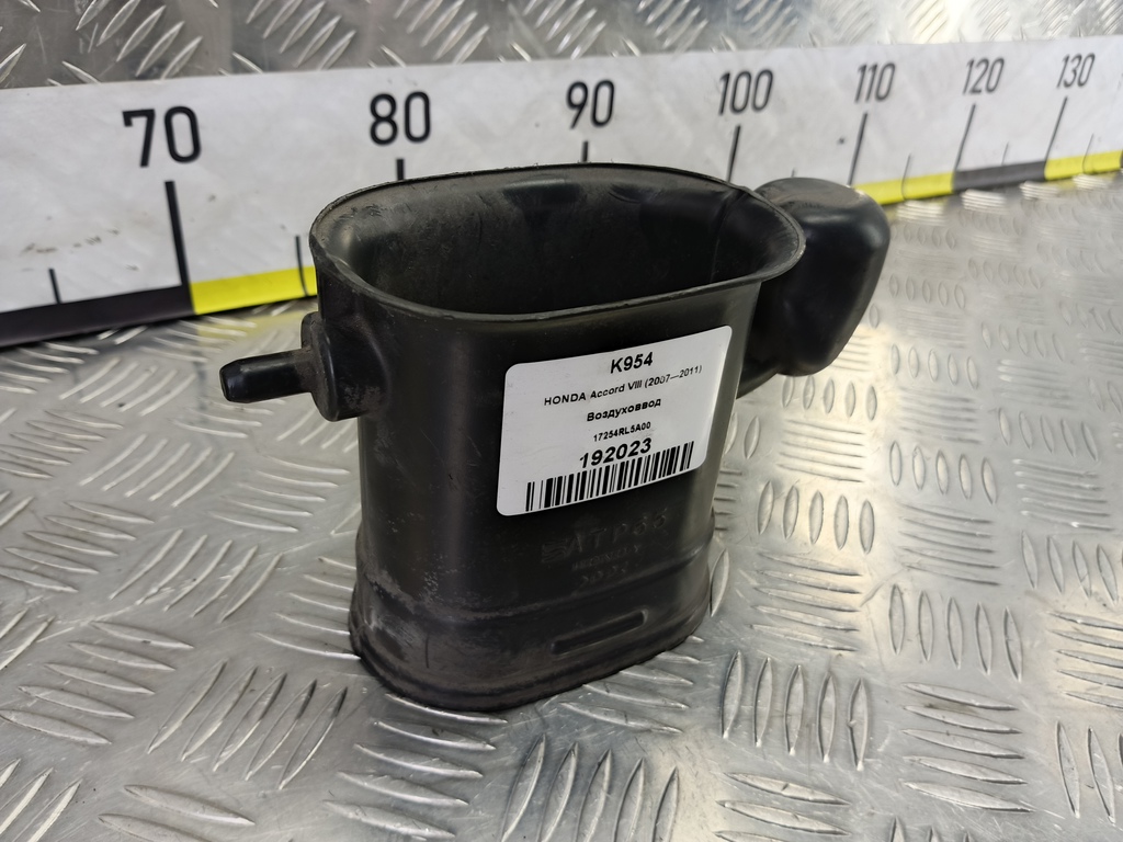 воздуховвод HONDA Accord 2.4 AT (177 л.с.)Accord  VIII (2007—2011) Седан 17254RL5A00, 1210 рублей, Москва