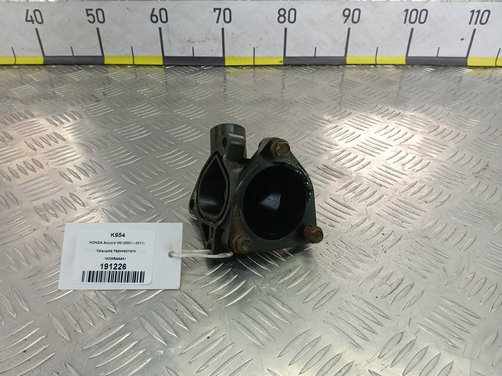 крышка термостата HONDA Accord 2.4 AT (177 л.с.)Accord  VIII (2007—2011) Седан 19320RAAA01, 5000 рублей, Москва