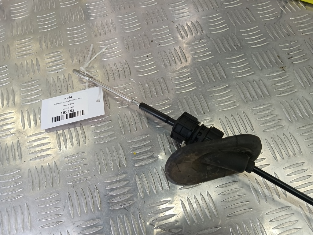 трос кпп HONDA Accord 2.4 AT (177 л.с.)Accord  VIII (2007—2011) Седан 54315TL1G02, 860 рублей, Москва