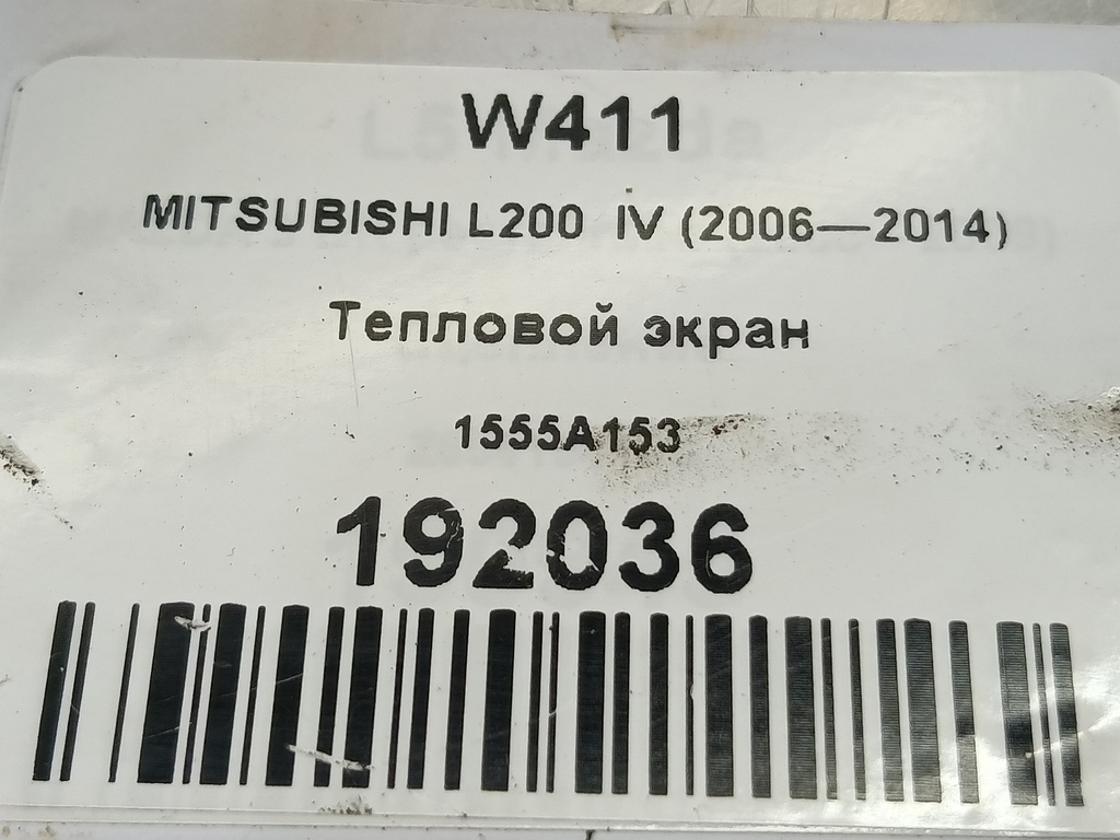 тепловой экран MITSUBISHI L200  2.5 DI-D MT (136 л.с.)L200  IV (2006—2014) Пикап 1555A153, 750 рублей, Москва