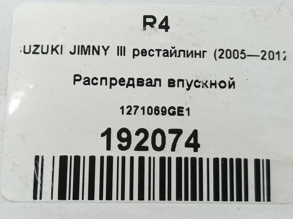 распредвал впускной SUZUKI JIMNY Jimny 1271069GE1, 2130 рублей, Москва