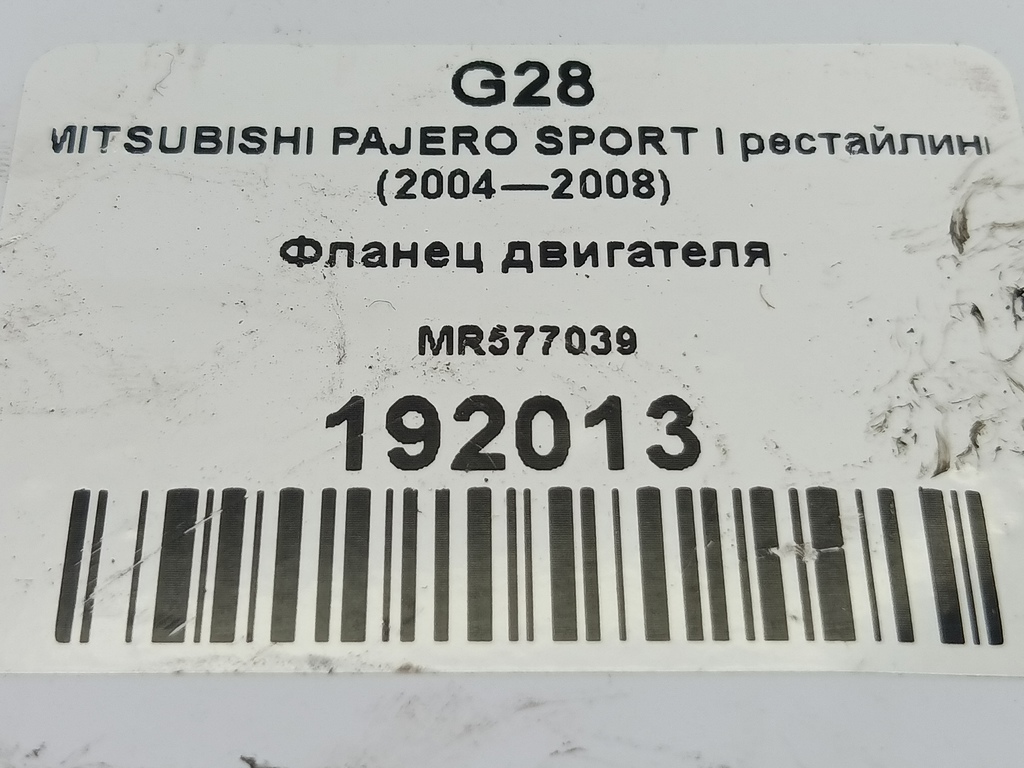 фланец двигателя MITSUBISHI PAJERO SPORT  MR577039, 750 рублей, Москва