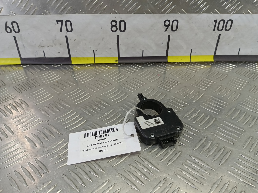 датчик угла поворота руля CHEVROLET  ORLANDO 1.8 AT (141 л.с.)Orlando  I (2010—2018) Минивэн 25849366, 750 рублей, Москва