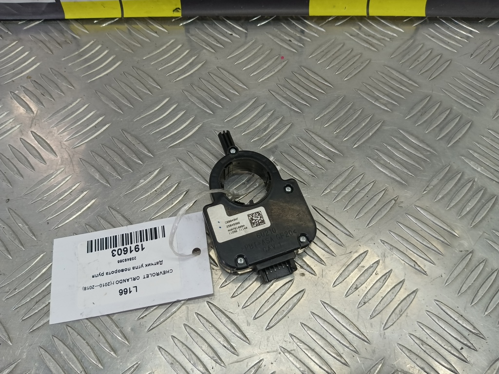 датчик угла поворота руля CHEVROLET  ORLANDO 1.8 AT (141 л.с.)Orlando  I (2010—2018) Минивэн 25849366, 750 рублей, Москва