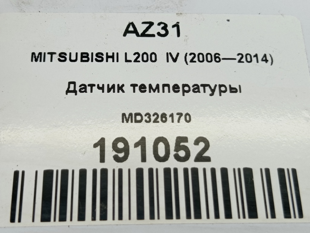 датчик температуры MITSUBISHI L200   MD326170, 520 рублей, Москва