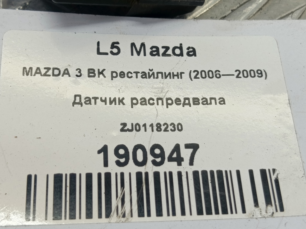 датчик положения распредвала MAZDA 3  ZJ0118230, 750 рублей, Москва