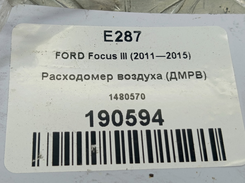 расходомер воздуха (дмрв) FORD Focus  1480570, 4660 рублей, Москва