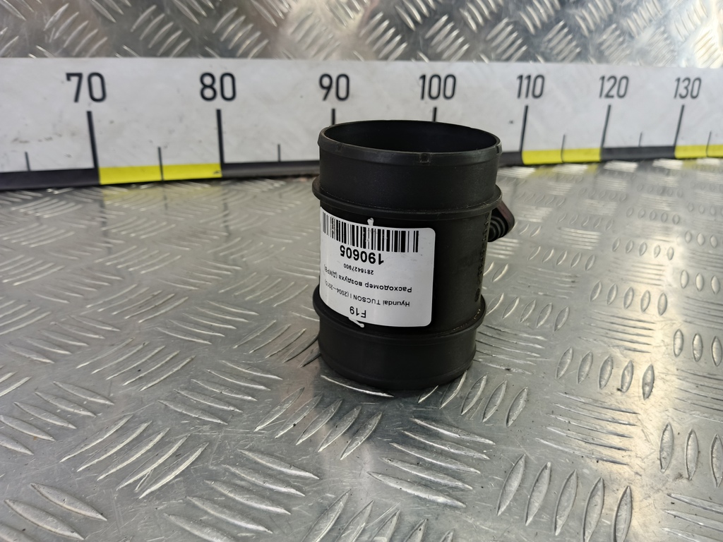 расходомер воздуха (дмрв) Hyundai TUCSON 2.0 CRDi AT (112 л.с.)Tucson  I (2004—2011) Внедорожник 2816427900, 4200 рублей, Москва