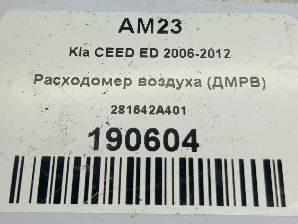 расходомер воздуха (дмрв) Kia Ceed  281642A401, 4430 рублей, Москва