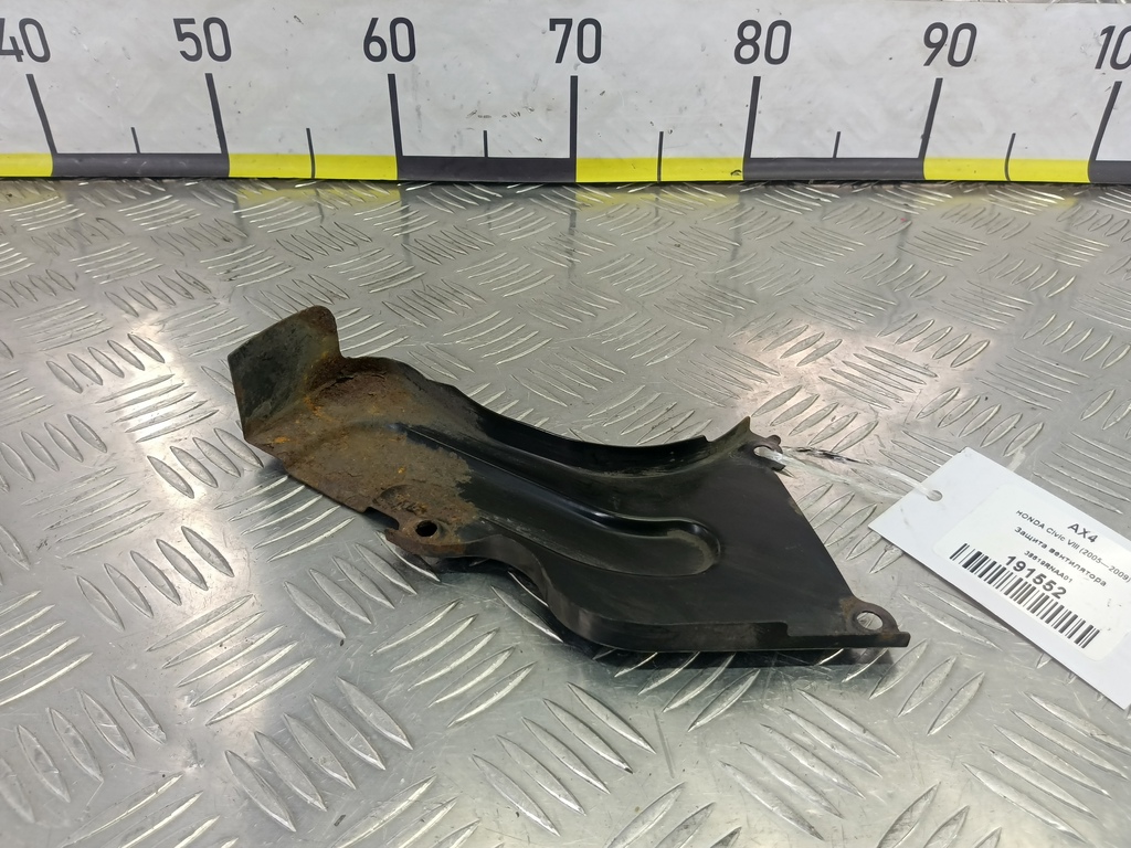 защита вентилятора HONDA Civic 1.8 MT (140 л.с.)Civic  VIII (2005—2009) Хетчбэк 38619RNAA01, 980 рублей, Москва