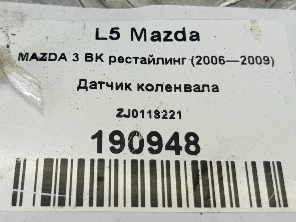 датчик положения коленвала MAZDA 3  ZJ0118221, 2820 рублей, Москва