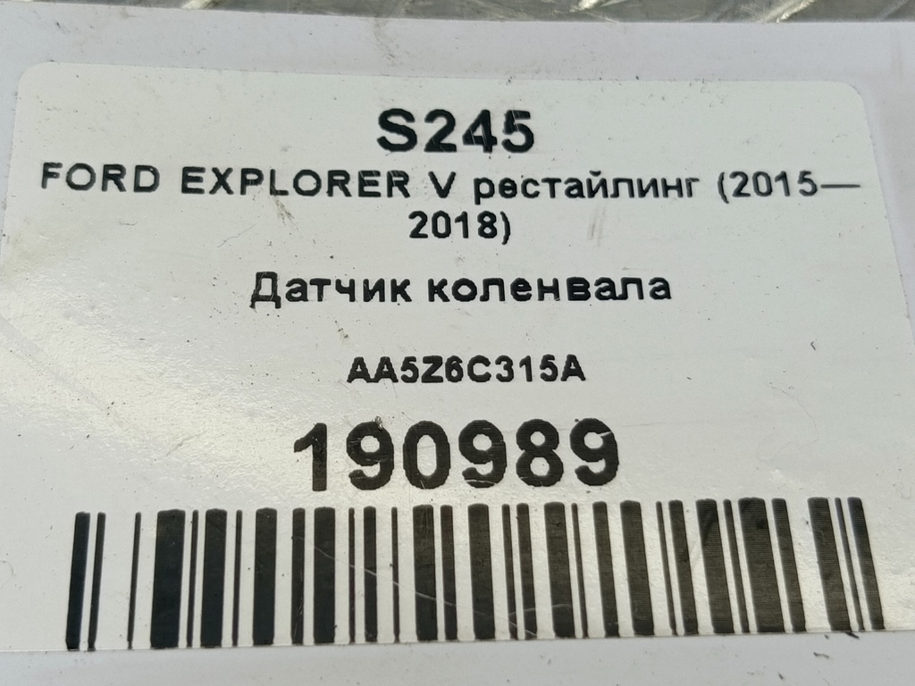 датчик положения коленвала FORD EXPLORER 3.5 4WD AT (290 л.с.)Explorer  V рестайлинг (2015—2018) Внедорожник AA5Z6C315A, 860 рублей, Москва