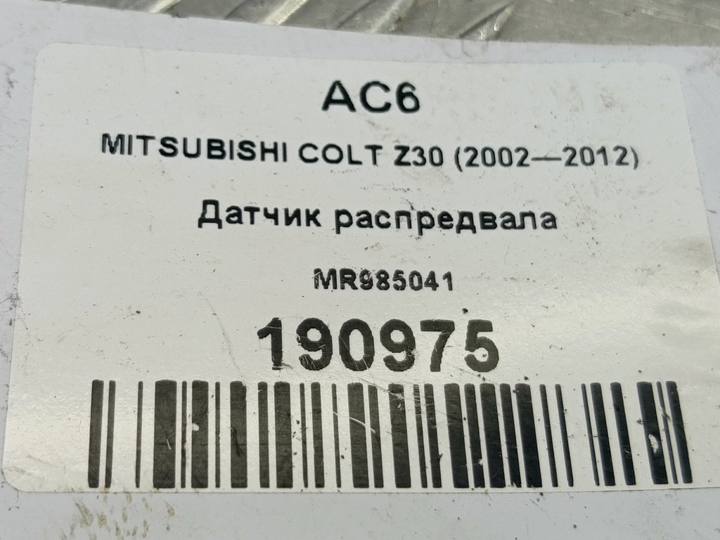 датчик положения распредвала MITSUBISHI COLT  MR985041, 2130 рублей, Москва