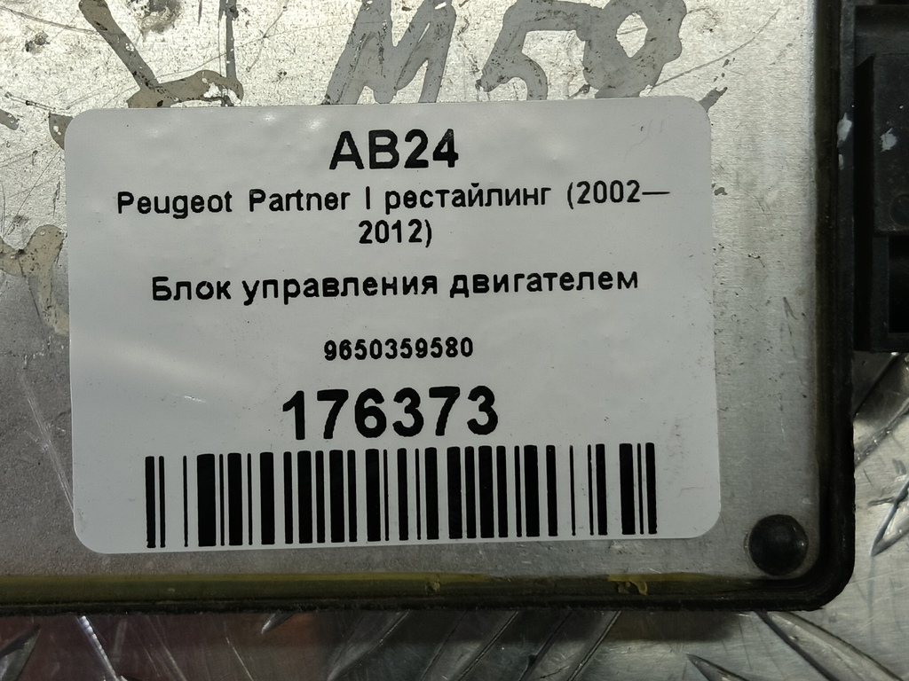 блок управления двигателем Peugeot Partner  1939TV, 2700 рублей, Москва