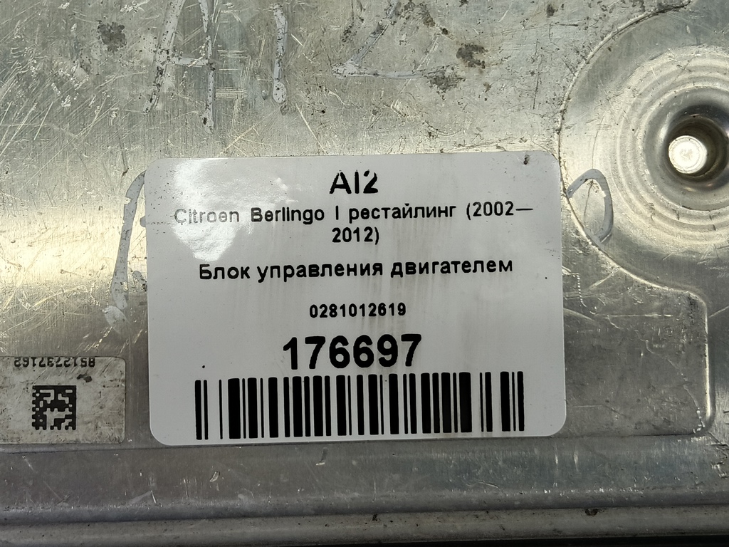 блок управления двигателем Citroen Berlingo  1940CC, 9600 рублей, Москва