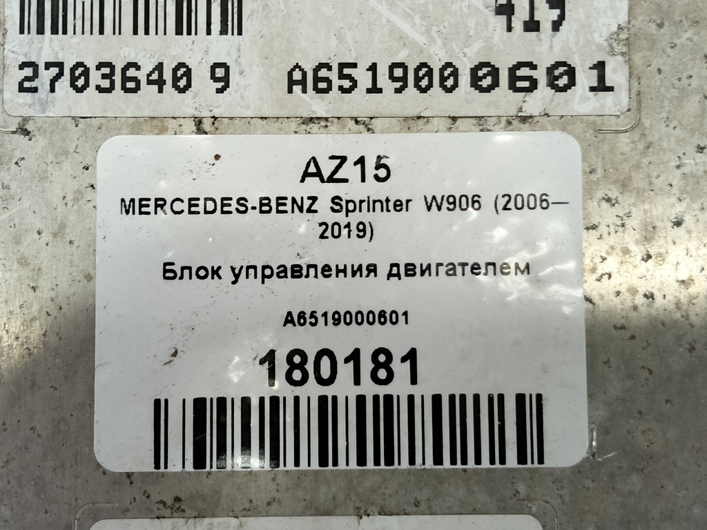блок управления двигателем MERCEDES-BENZ Sprinter  A6511501779, 6040 рублей, Москва