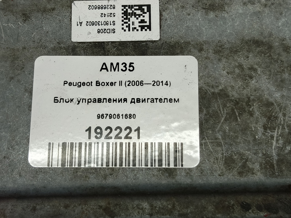блок управления двигателем Peugeot Boxer  9679061680, 54450 рублей, Москва