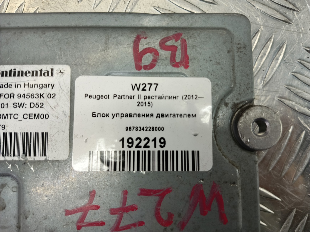 блок управления Peugeot Partner  9678273280, 2700 рублей, Москва