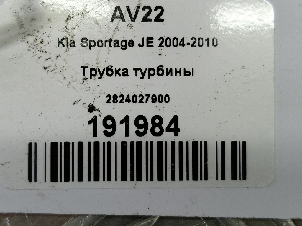 трубка турбины Kia SPORTAGE  2824027900, 980 рублей, Москва
