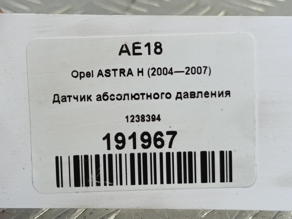 датчик абсолютного давления Opel ASTRA  1238394, 750 рублей, Москва