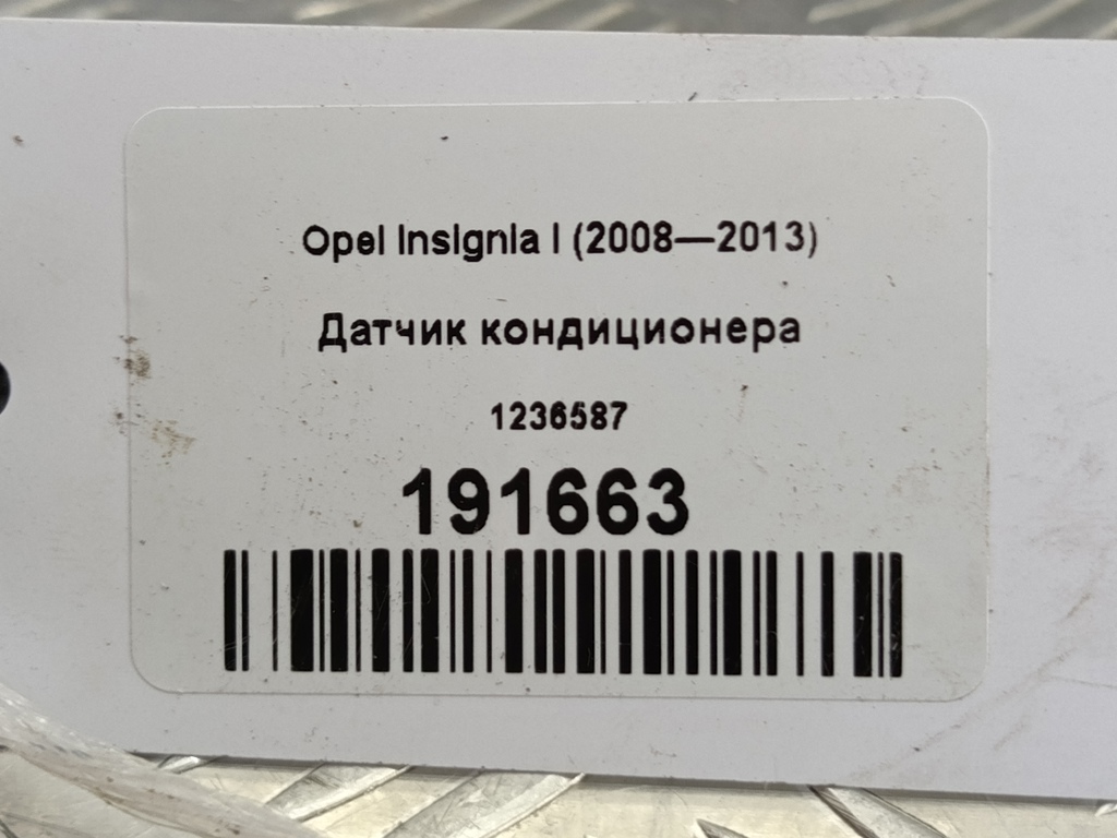датчик кондиционера Opel Insignia  1236587, 1210 рублей, Москва