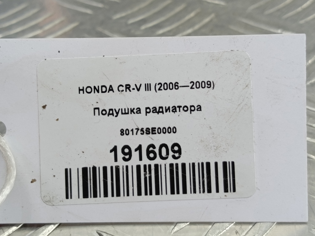 подушка радиатора HONDA CR-V  80175SE0000, 520 рублей, Москва