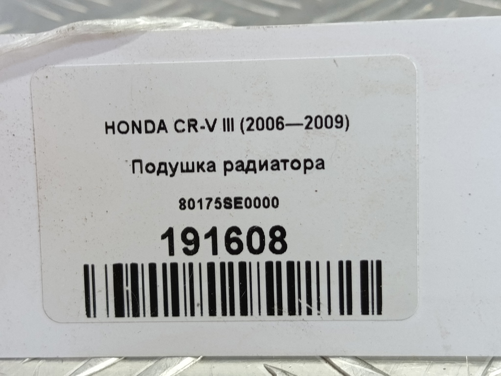 подушка радиатора HONDA CR-V  80175SE0000, 520 рублей, Москва
