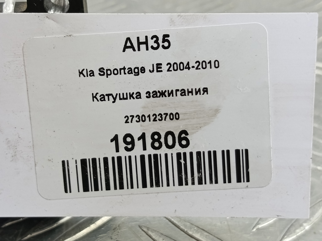 катушка зажигания Kia SPORTAGE  2730123700, 980 рублей, Москва