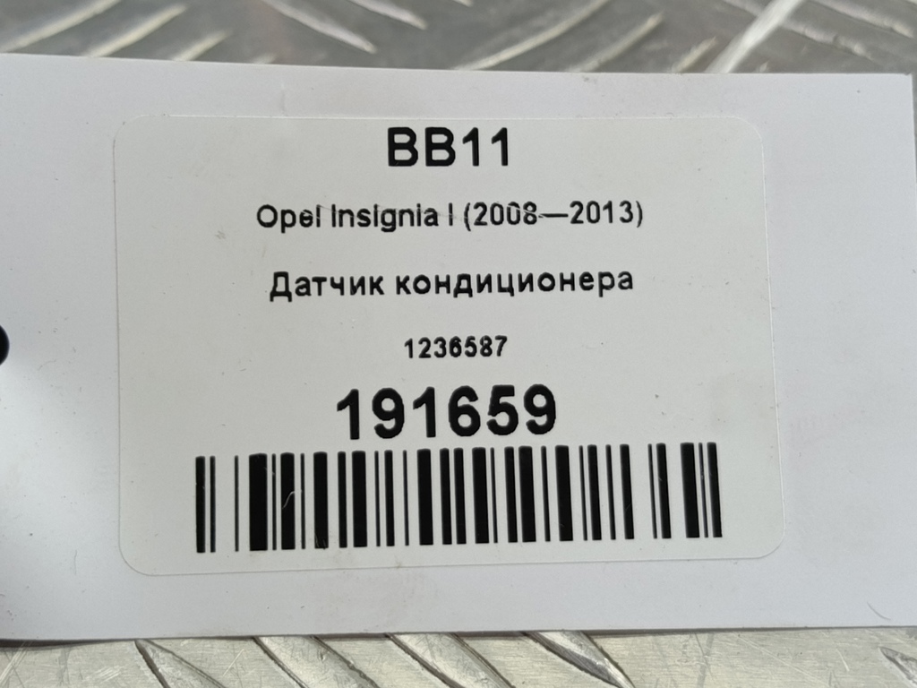 датчик кондиционера Opel Insignia  1236587, 1210 рублей, Москва