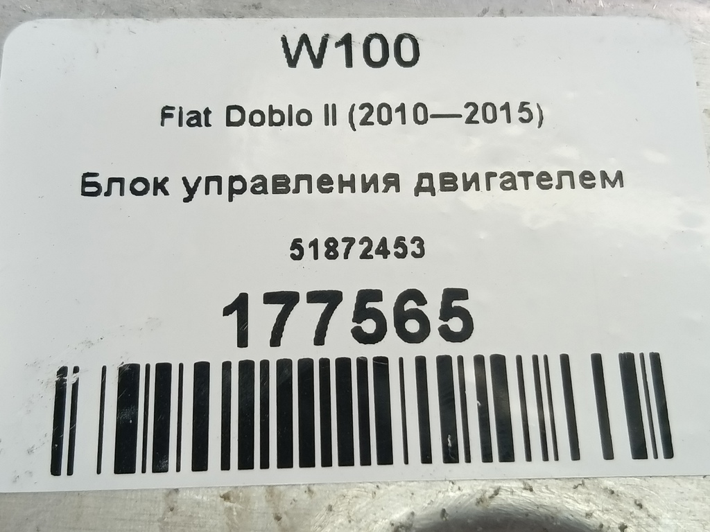 блок управления двигателем Fiat Doblo  51872453, 11900 рублей, Москва