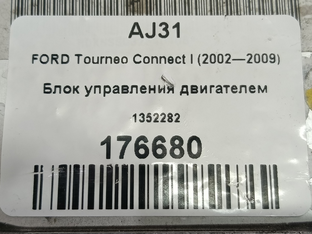 блок управления двигателем FORD Tourneo Connect  1352282, 6730 рублей, Москва