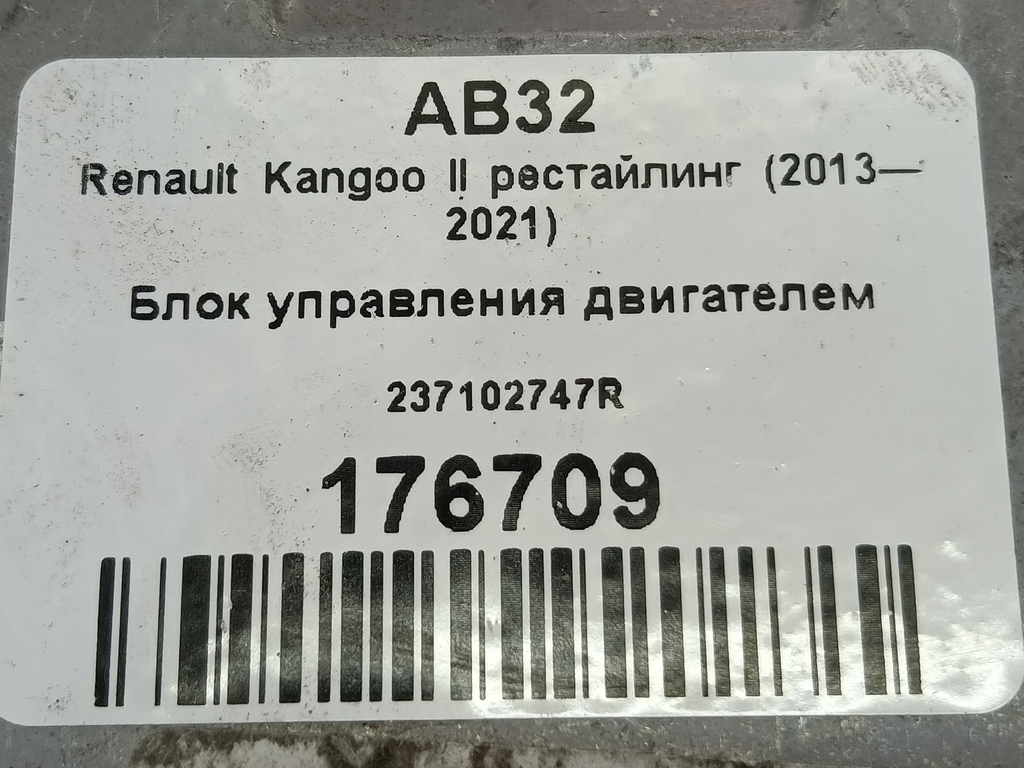 блок управления двигателем Renault Kangoo  237103370R, 7990 рублей, Москва
